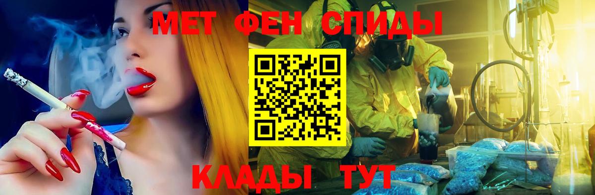 Амфетамин 97%  площадка клад  АМФ  Астрахань  Вход с VPN 