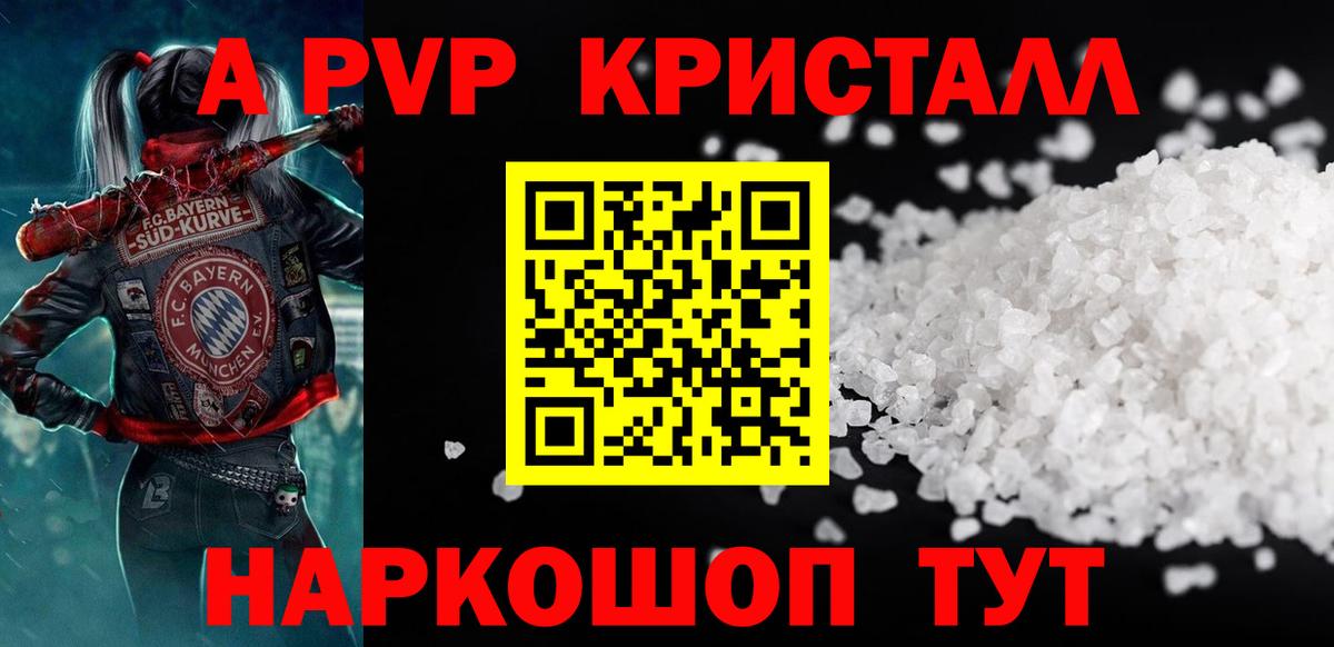 Alpha PVP Соль  Alpha PVP  APVP СК  Астрахань  Вход с VPN  Alpha PVP Crystall 