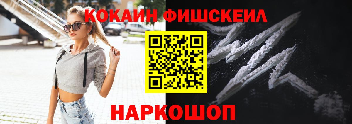 КОКАИН 97%  КОКАИН Колумбийский  где можно купить наркотик  Астрахань  Вход с VPN 