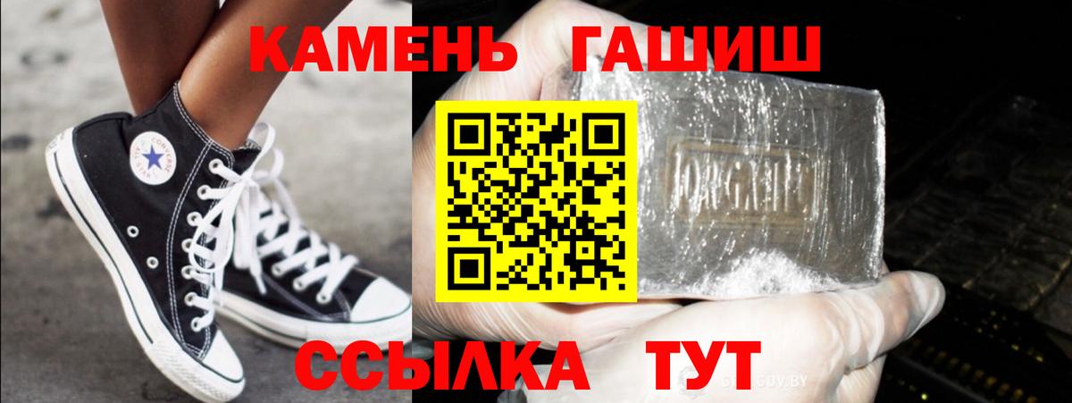 ГАШИШ Cannabis  ГАШИШ 40% ТГК  Астрахань  Вход с VPN 