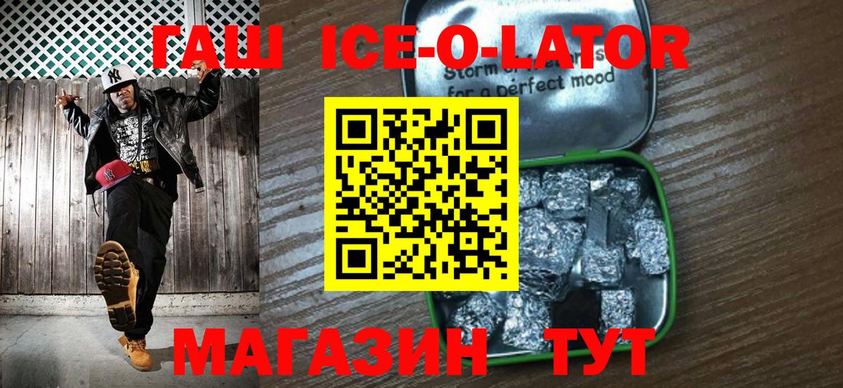 Гашиш гарик Астрахань