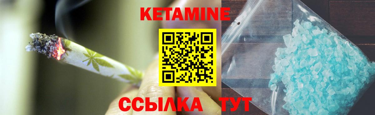 Астрахань  Кетамин ketamine  Вход с VPN 