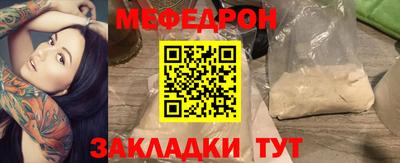 меф Усть-Джегута