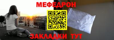 меф Усть-Джегута