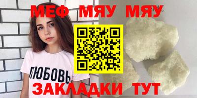 меф Усть-Джегута