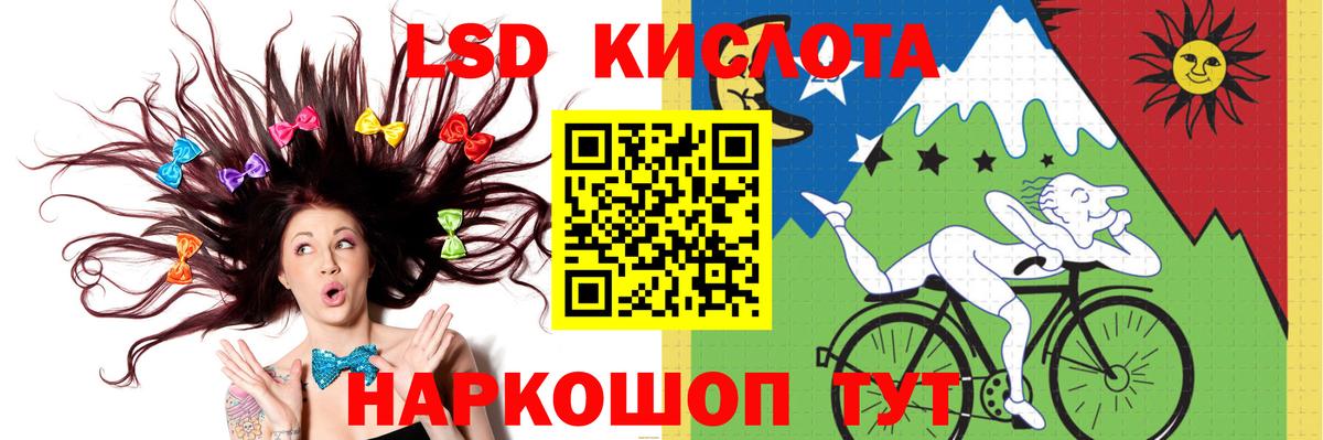 Лсд 25 экстази кислота Астрахань