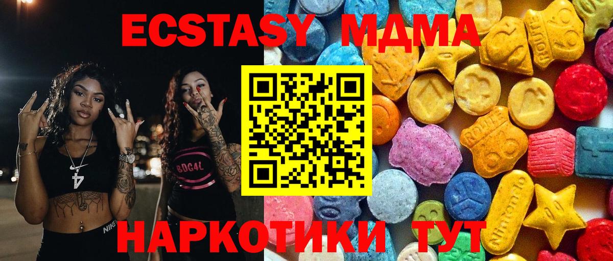 МДМА кристаллы  Вход с VPN  MDMA VHQ  Астрахань 