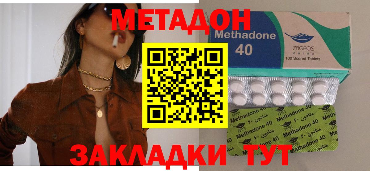 Метадон VHQ Астрахань